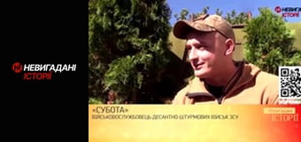 Невигадані історії.