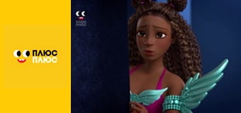 Барбі - трохи магії