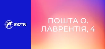 Пошта о. Лаврентія, 4 сезон, 9 еп. Молодь у Церкві.