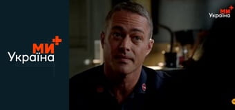 Т/с "Чикаго в огне", 11 сезон, 7 с.