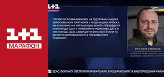 "Єдині новини". Телемарафон.