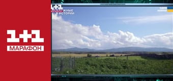 "Єдині новини". Телемарафон.