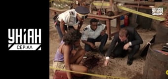 Злочин у раю