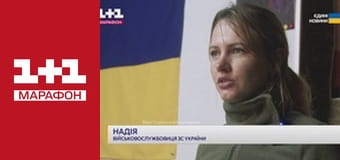 "Єдині новини". Телемарафон.