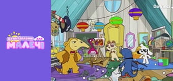 Докі - серія 1