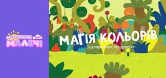 Хоробрі Зайці. cезон 1 - серія 20