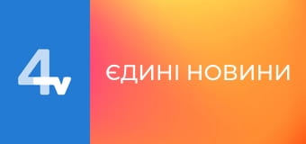 Телемарафон "Єдині новини".