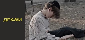 Т/с "И будут люди" - Серия 11 Т/с "И будут люди" - Серия 11