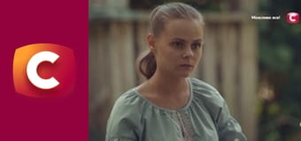 "Сліпа". Порожні слова.