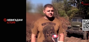 Невигадані історії.