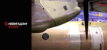 Невигадані історії. Ан для рятувальників.