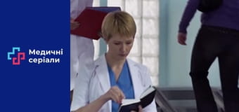 Т/с Женский доктор Сезон 1 серия 8 Т/с Женский доктор Сезон 1 серия 8