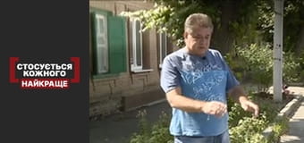 Произвол против закона