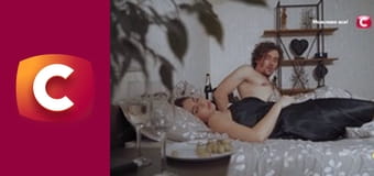 "Сліпа". Кайдани кохання.