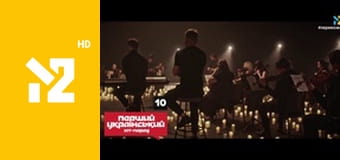 Перший український