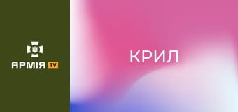 Знищення ворожих "крил". Куп'янський напрямок || 14 ОМБр.