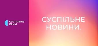 Суспільне Новини.