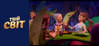 Феї і таємниця країни драконів