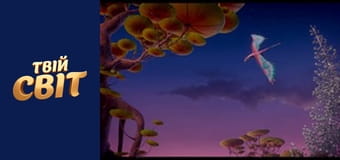 Феї і таємниця країни драконів