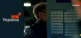 Т/с "Горячая точка", 2 сезон, 4 с.