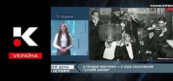 Ранок на Конкуренті.