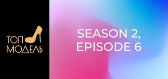 Season 2, Episode 6