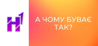 А чому буває так? (дитячі пісні та мультики). А чому буває так? (дитячі пісні та мультики).