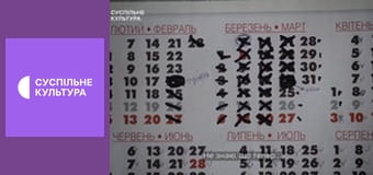 Д/ф "Записи под вишней".