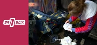 Лесной ребёнок. Часть 2