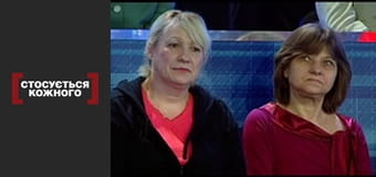 Під чужими іменами.