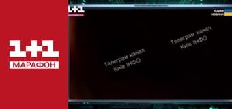 "Єдині новини". Телемарафон.