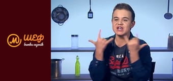 МастерШеф Кулінарний випускний, Сезон 1, Випуск 5, Частина 1