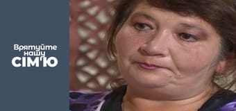 Врятуйте нашу сім'ю - Сезон 1 - Осіпчуки. Частина 2