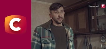 "Сліпа". Материнський інстинкт.