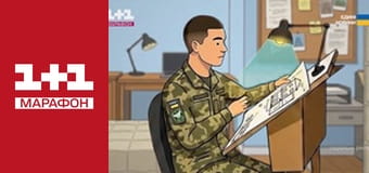 "Оперативний черговий".