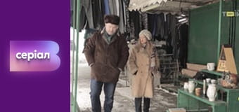 Т/с "Хід прокурора", 4 с.