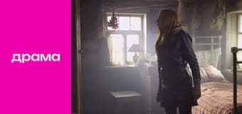 Століття Якова, Сезон 1, Серія 1