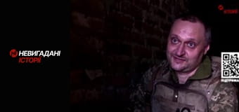 Невигадані історії.