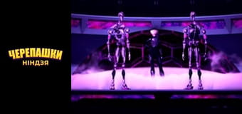 Підлітки-мутанти. Черепашки-ніндзя Сезон 2 Епізод 23