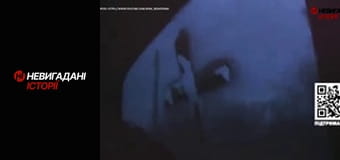 Невигадані історії.