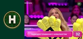 Хто зверху?