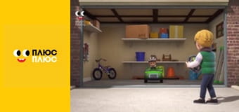 Супер Крила