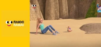 Барбі - трохи магії