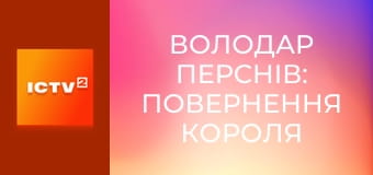 Х/ф "Володар перснів: Повернення короля".