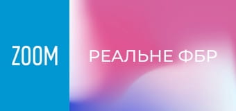 "Реальне ФБР", 4 сезон, 17 еп.