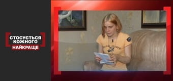 Інтимний щоденник рабині