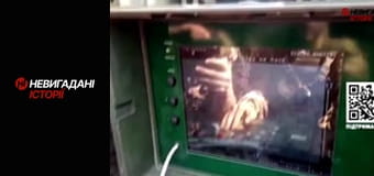 Невигадані історії.