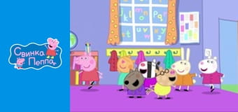 Эмили-слоненок Эмили-слоненок