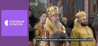 Божественна Літургія ПЦУ.