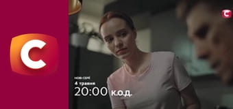 "Історія одного злочину", 7 сезон, 46 еп. "Страсті земні".